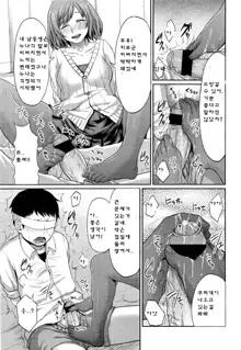 Onee-chan no SM Kouza, 한국어