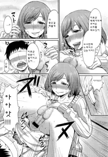 Onee-chan no SM Kouza, 한국어