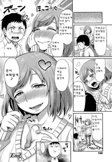 Onee-chan no SM Kouza, 한국어