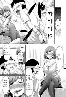 Onee-chan no SM Kouza, 한국어