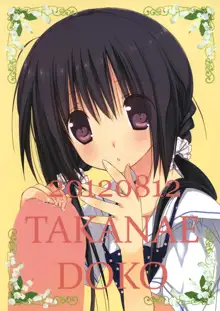 Imouto no Otetsudai 3 | น้องสาวที่รักของผม 3, ไทย