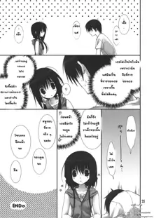 Imouto no Otetsudai 3 | น้องสาวที่รักของผม 3, ไทย