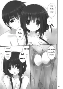 Imouto no Otetsudai 4 | น้องสาวที่รักของผม 4, ไทย