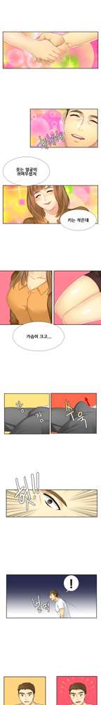 Her delusions Ch. 0-15, 한국어