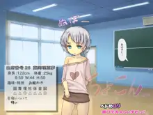 ロリっ娘だらけの性きょういく合宿!, 日本語