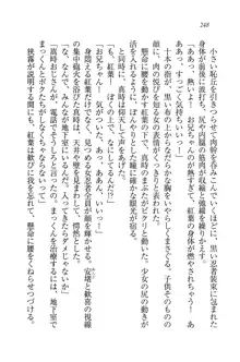 ボクだけのくノ一姉妹, 日本語