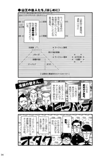 先輩ちゃんと俺。, 日本語