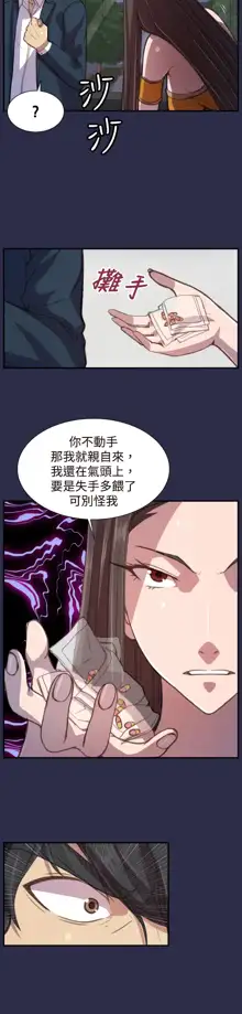 Angel's Tears Ch. 0-20, 中文