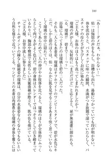 メイドで、義妹で、三姉妹!?, 日本語