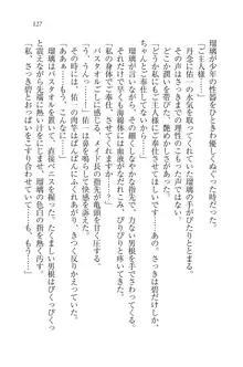 メイドで、義妹で、三姉妹!?, 日本語