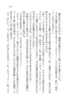 メイドで、義妹で、三姉妹!?, 日本語