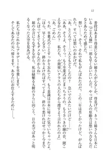 メイドで、義妹で、三姉妹!?, 日本語