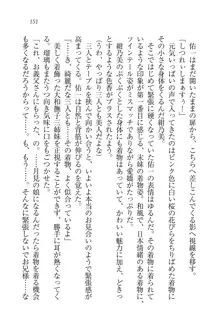 メイドで、義妹で、三姉妹!?, 日本語