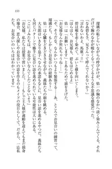 メイドで、義妹で、三姉妹!?, 日本語