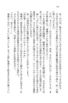 メイドで、義妹で、三姉妹!?, 日本語