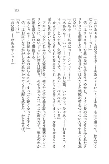 メイドで、義妹で、三姉妹!?, 日本語