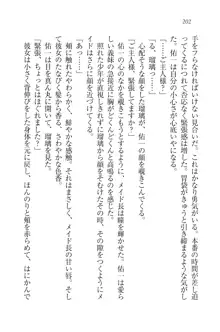 メイドで、義妹で、三姉妹!?, 日本語