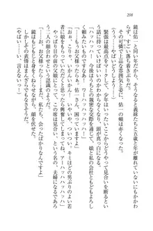 メイドで、義妹で、三姉妹!?, 日本語