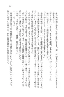 メイドで、義妹で、三姉妹!?, 日本語