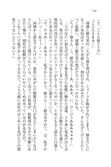 メイドで、義妹で、三姉妹!?, 日本語