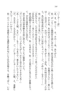 メイドで、義妹で、三姉妹!?, 日本語