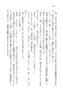 メイドで、義妹で、三姉妹!?, 日本語