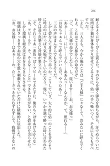 メイドで、義妹で、三姉妹!?, 日本語