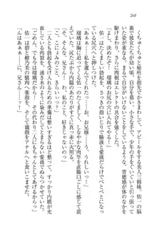 メイドで、義妹で、三姉妹!?, 日本語