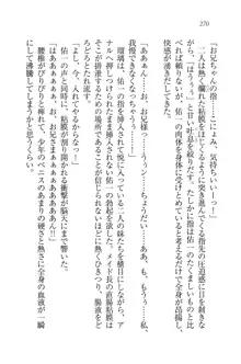 メイドで、義妹で、三姉妹!?, 日本語