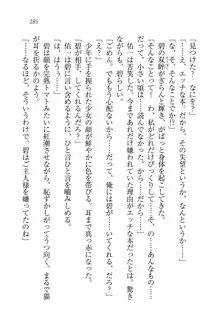 メイドで、義妹で、三姉妹!?, 日本語