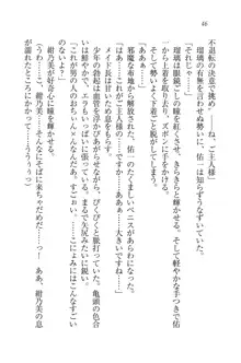 メイドで、義妹で、三姉妹!?, 日本語