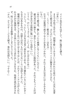 メイドで、義妹で、三姉妹!?, 日本語