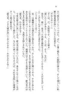 メイドで、義妹で、三姉妹!?, 日本語