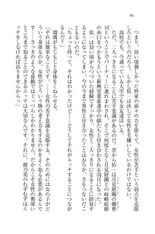 メイドで、義妹で、三姉妹!?, 日本語