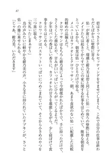 メイドで、義妹で、三姉妹!?, 日本語