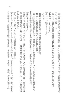 メイドで、義妹で、三姉妹!?, 日本語