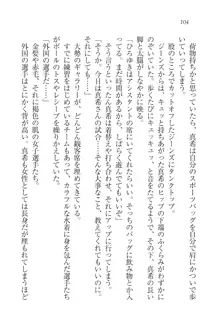 あねきゅん♥ お姉様はお嬢様な三姉妹!, 日本語