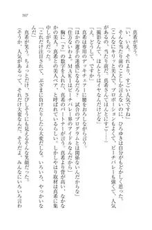 あねきゅん♥ お姉様はお嬢様な三姉妹!, 日本語