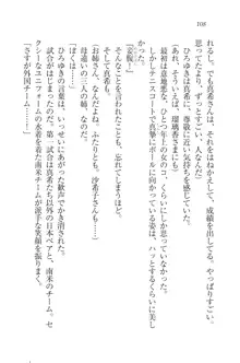 あねきゅん♥ お姉様はお嬢様な三姉妹!, 日本語