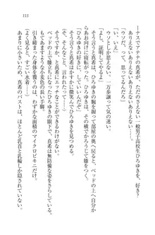 あねきゅん♥ お姉様はお嬢様な三姉妹!, 日本語