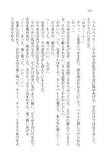 あねきゅん♥ お姉様はお嬢様な三姉妹!, 日本語