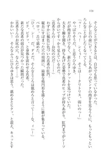 あねきゅん♥ お姉様はお嬢様な三姉妹!, 日本語