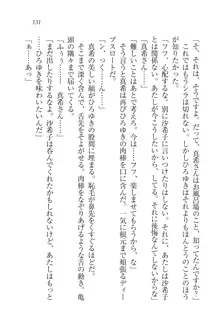 あねきゅん♥ お姉様はお嬢様な三姉妹!, 日本語