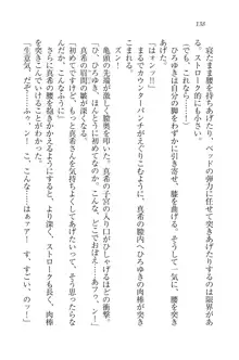 あねきゅん♥ お姉様はお嬢様な三姉妹!, 日本語