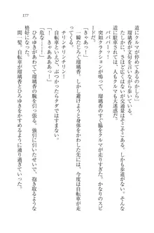 あねきゅん♥ お姉様はお嬢様な三姉妹!, 日本語