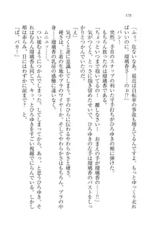 あねきゅん♥ お姉様はお嬢様な三姉妹!, 日本語