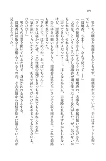 あねきゅん♥ お姉様はお嬢様な三姉妹!, 日本語