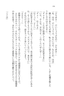 あねきゅん♥ お姉様はお嬢様な三姉妹!, 日本語