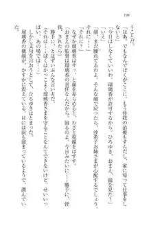 あねきゅん♥ お姉様はお嬢様な三姉妹!, 日本語