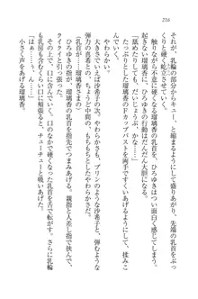 あねきゅん♥ お姉様はお嬢様な三姉妹!, 日本語